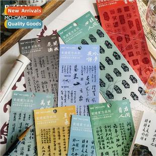 stickers calligraphy text Forage card PET goo handb Oriental