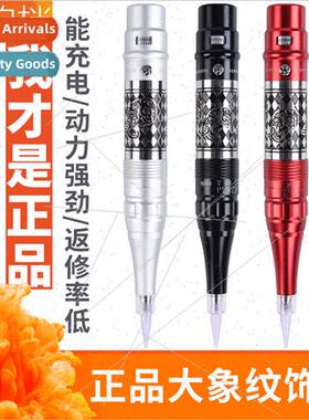 Tattoo machine Tattoo Elephant machine Built-in battery Rech