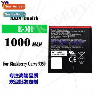 适用Blackberry Curve 9350 cell phone battery E-M1 built-in f