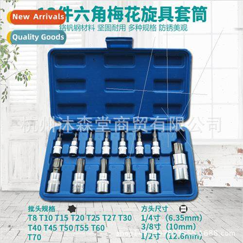 Hexagonal socket wrench hexagonal  nozzle head star-shaped s