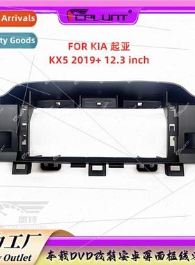 Android frame适用KIA KIA K3 center control DVD panel modific
