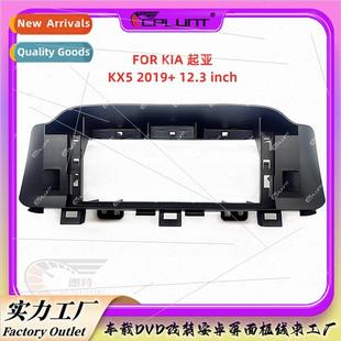 center control Android panel KIA DVD modific frame适用KIA