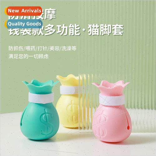 Anti-scratch cat foot cover pet supplies washing cat foot ba