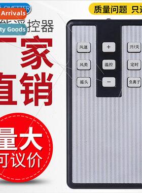 适用 Midea Fan Remote Control FS40-10FR/FS40-11AR/FS40-11ER