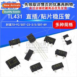 TL431 TL431A TL431ACDBZR TL431AIDRZR TL431AIDR  SMT Chip