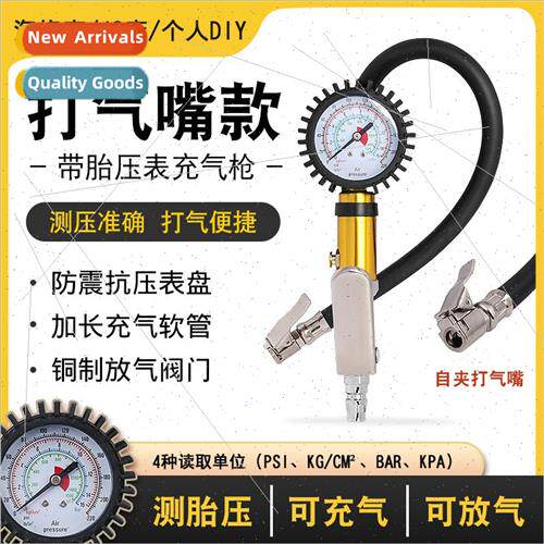 Car motorcycle tire pump gauge tire pressure gun inflatable