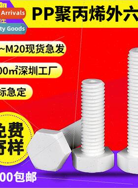 M3-M20 hexagon bolts PP polypropylene Plastic hexagon head i
