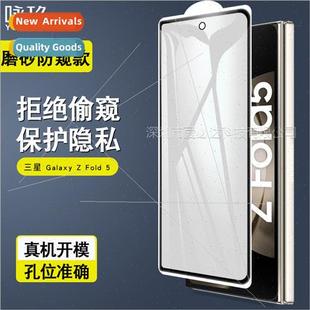 frosted Sams film peep anti screen full Fold5 Samsung 适用