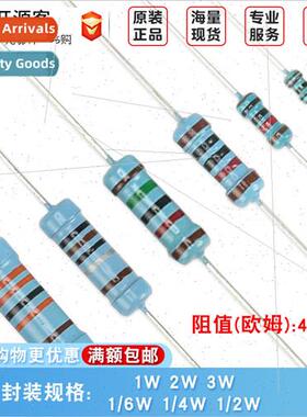 Metal Film Resistors 47R 47 Ohm 1% Five Color Ring Resistors
