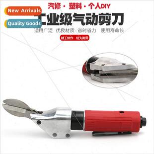 pneumatic scissors air shear diamond mesh screen air iron sh