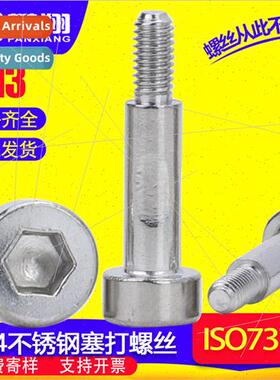 304 Cylindrical head hexagon socket set screws cup head set