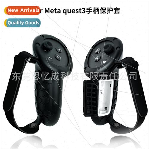 适用Meta quest3 handle cover not blocking signal can be unco