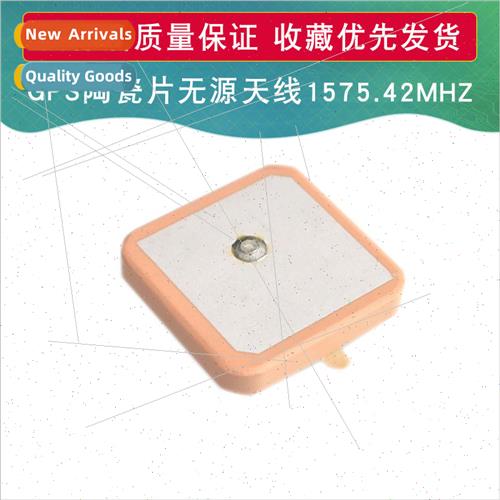 GPS ceramic chip antenna 25*25*4mm 1575RA passive antenna 15