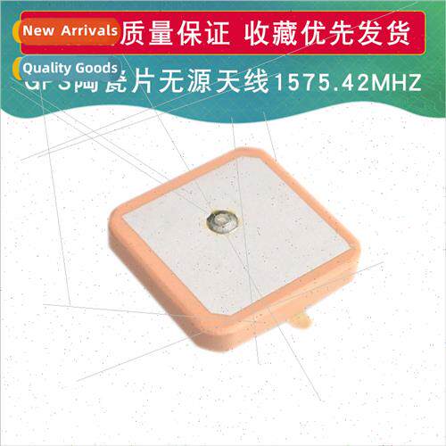GPS ceramic chip antenna 25*25*4mm 1575RA passive antenna 15