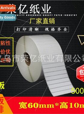 printing barcode paper blank stickers 60*10*5000/10000 sheet