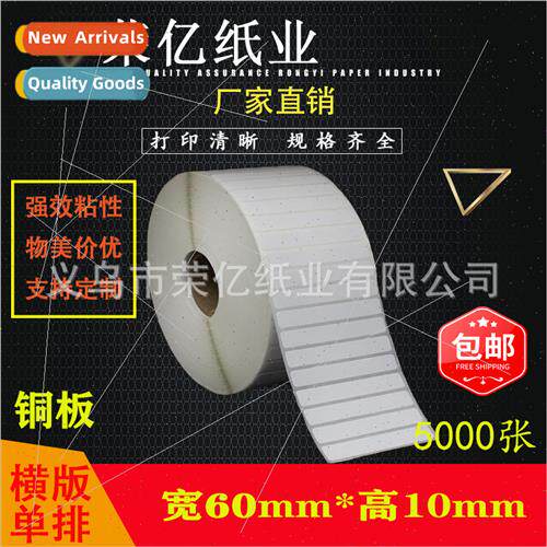 printing barcode paper blank stickers 60*10*5000/10000 sheet