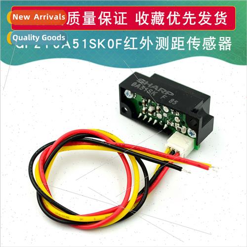 Send wire GP2Y0A51SK0F Brnew original imported Sharp infrare