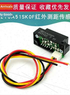 Send wire GP2Y0A51SK0F Brnew original imported Sharp infrare