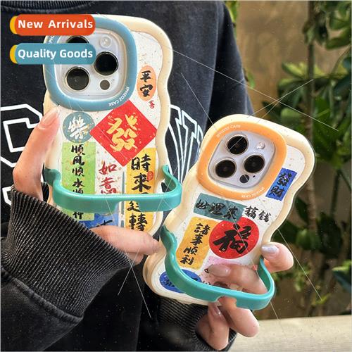 Guochao text all things go well iPhone15P stand 13/14ProMax