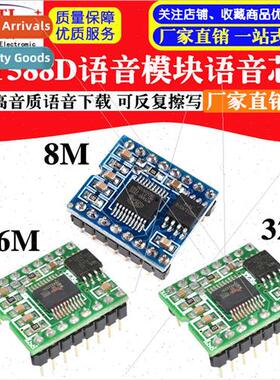 WT588D Voice Module Voice Chip High- voice download Repeatab
