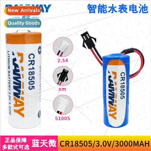 CR18505 Intelligent water meter heat flow meter sensor fire