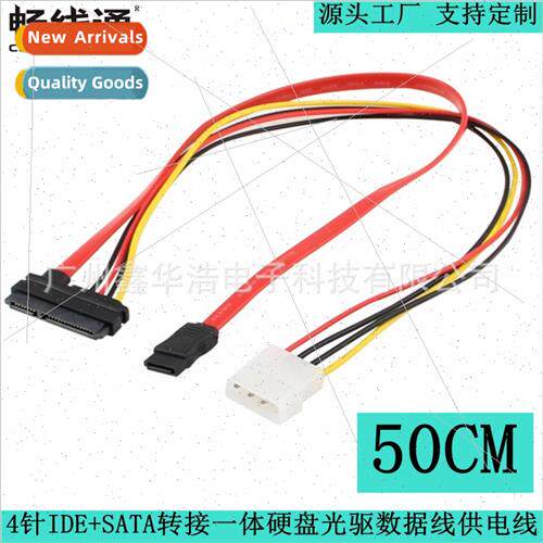 Desktop computer power  4-pin IDE+SATA adapter all-in-one ha