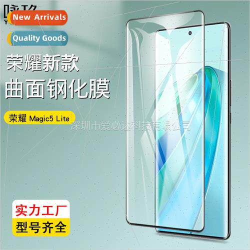 适用 Honor Magic5 Lite Curved 3D Hot Bend Full Screen Temper