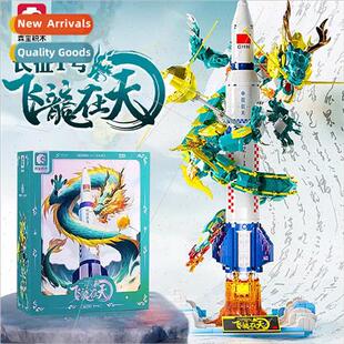 Building blocks flying dragon in sky aerospace Wenchuang li