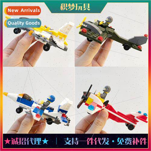Chao Bao compatible LEGO small building blocks fighter plane