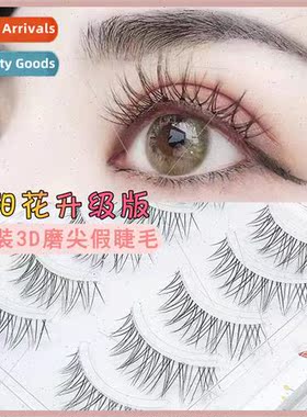 Five pairs sharpened false eyelashesClear stemsNatural cross