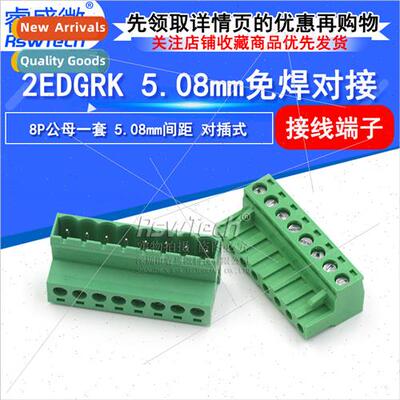 Solderless Butt Type KF2EDG 5.08mm Male Female Set Foot Spac