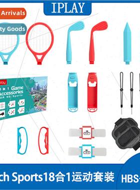 Swch Sports 18-in-1 Sports Set Golf Tennis Racket ghtsaber R