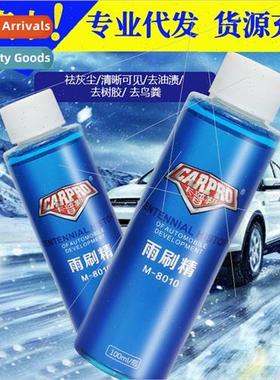 Kapler Auto Glass Water Concentrated Wiper Fluid Car Wiper F