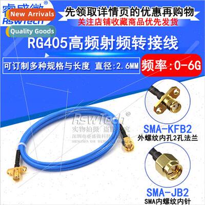 RG405 Semi-Flexible RF Cable SSMA Male to SMA-JB2-JK-JW Test