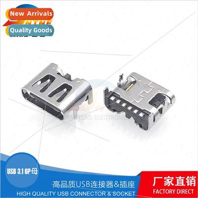 type socket huawei socket 6p socket 6-pin socket type-c sock