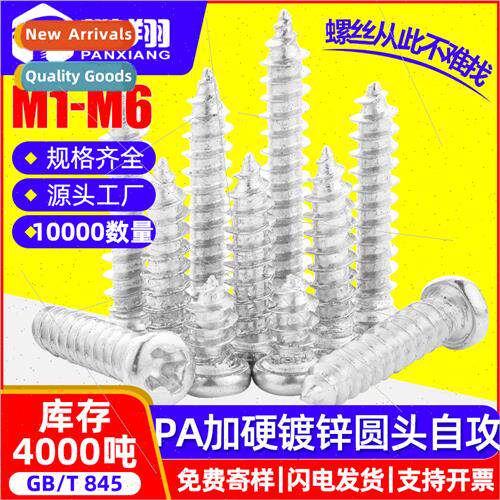 Hardened PA galvanized Phillips round head tapping screws pl