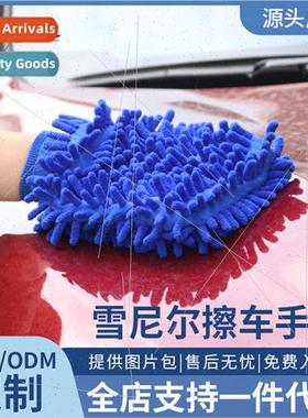 Car ille Car Wash Gloves Double ded Coral Worm Car Wash Glov