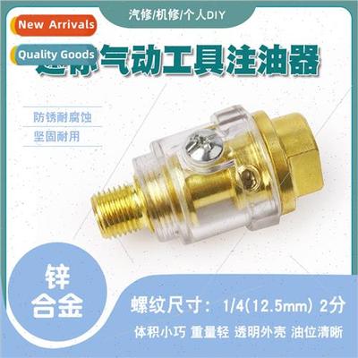 Pneumatic tool oil filler wind automatic oil filling nozzle