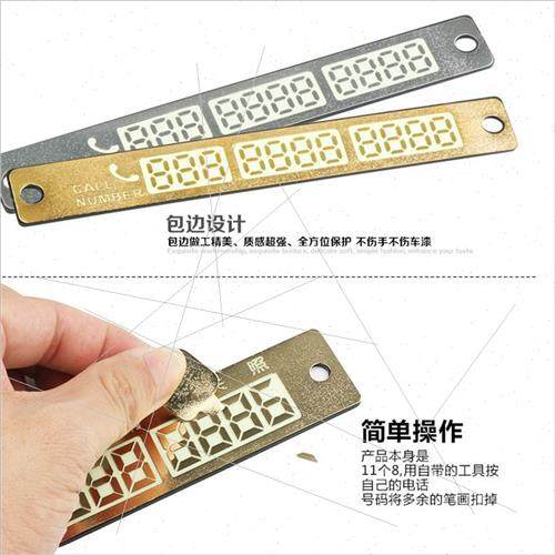 Car Temporary Parking Plate Large 15*2 minous Parking Card C