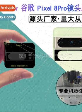 适用 Google series silkscreen lens film Google Pixel 8/7/6 f