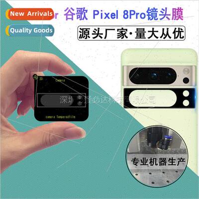 适用 Google series silkscreen lens film Google Pixel 8/7/6 f