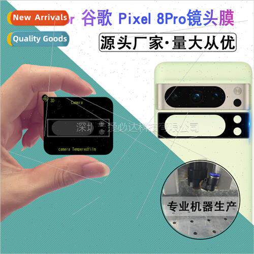 适用 Google series silkscreen lens film Google Pixel 8/7/6 f