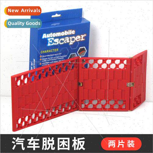 Car extrication plate skid plate self-driving snow mud tire
