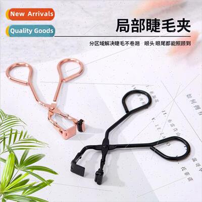 Partial Eyelash Curler Segmented Eyelash Curler Segmented Cu