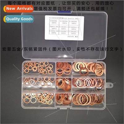 DIN7603 180PCS Purple Copper Oil Seal Gasket Box Set Purple