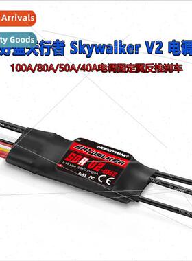 New win Skywalker Skywalker V2 100A 80A 50A 40A ESC Fixed Wi