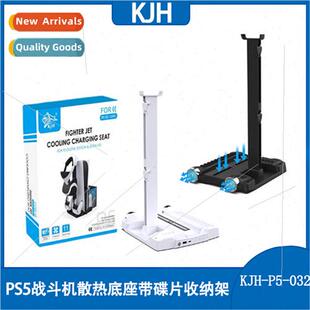 PS5 Console Fighter Cooling Dock Disk Organizer PS5 Controll