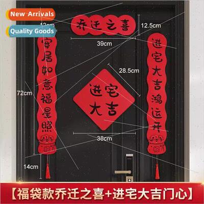 Couplets new home decoration new house moving into house cer