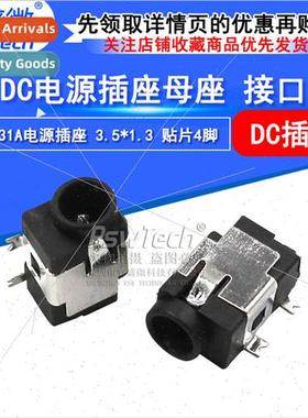 DC-031A Power Socket 3.5*1.3 SMT 4-Pin Charging Socket Femal