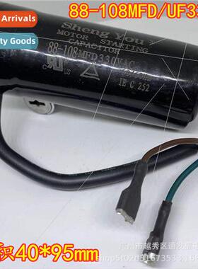 Refrigerator freezer display case compressor start capacor C